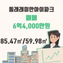 현대아이파크부동산중개 이미지