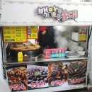 트럭곱창
