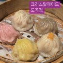 크리스탈 제이드 도곡점