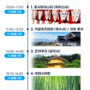 부모님 가이드로 떠난 오사카 교토 효도여행(3) | 당일치기 교토 버스투어