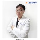 더편한내과의원 | 서울시 성동구 더편한내과의원 오스테오시스 골밀도진단기 DEXXUM-T Quantum 설치리뷰