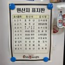 용원꼬리곰탕