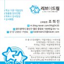 고려중학교 이미지