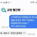 [ 교원 빨간펜 렛츠코 ] 영유아 STEAM 렛츠코 as 불가 관련 계약 취소 / 철회 후기