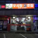 3호집 이미지