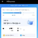 알리익스프레스로 물건을 시켜보자~!!나도할수있지!!