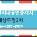 두정e편한세상아파트(2차) 이미지