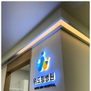 남양주양병원 이미지