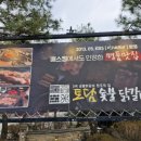 춘천숯불닭갈비 | [춘천 숯불 닭갈비 맛집] 토담 숯불닭갈비 내돈내산 후기