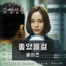 자이언티 헤이즈 이미지