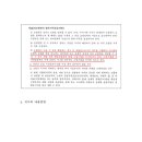 주택조합자문
