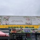 영암축협하나로마트 이미지