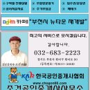 작품공인중개사사무소 이미지