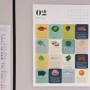 우가 | 살림 선물 위시템! 우가차차486 제철달력 신상 후기