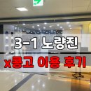 다시 찾은 메가스터디 타워 x콩고휘트니스