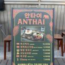 안타이 네이버블로그