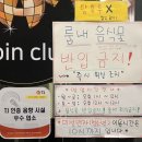 팍스코인노래연습장 이미지