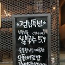 술이 땡기는 포차 이미지