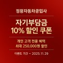 회신자동차공업사 네이버블로그