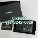 샤넬명품매입 오른 금액까지 고려한 확실한 견적!