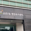 운정행정복지센터 | 파주 금촌2동 행정복지센터 시스템에어컨 세척 후기