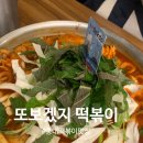 즉석토스트점