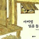 아씨방 이미지