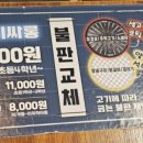 고기싸롱 망원역점 이미지