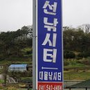 월선 낚시터 이미지