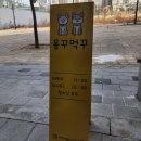 몽꾸먹꾸 이미지