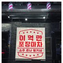 팡팡마차 이미지