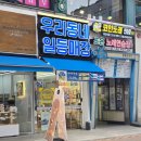 우리동네일등매장 산본점 갤럭시s24울트라 휴대폰 개통후기 / 산본 휴대폰매장 강추