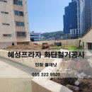 혜성프라자 이미지