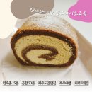 명배과자점 | 내 입에 들어간 건 디저트인데, 왜 내 마음이 포근하지-제주 명배과자점 솔직후기