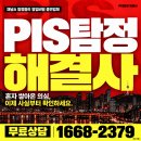 흥신소 의뢰비용 어떻게 되나요? 이미지