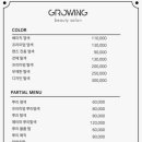 그로잉살롱