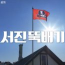 서진푸드
