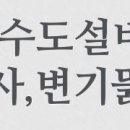 온누리설비인테리어 이미지