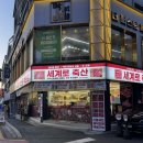 축산한우전문백화점