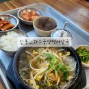 와우궁양평해장국인동점 이미지