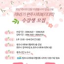원주시노인종합복지관 | [교육] 제45기 원주사회복지대학 수강생모집