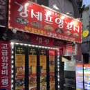 강셰프양꼬치별관 이미지