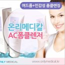 폼메디칼 이미지