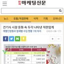 [건기식1위] 피엠인터내셔널코리아 건기식 수입1위 한국암웨이 앞질렀다!