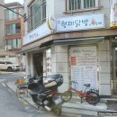 형제닭발 천호점 이미지