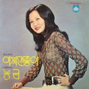 김소진 이연아 [어쩌면 좋아 / 능금] (1973) 이미지