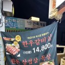 365먹골촌