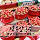 창원 반송시장 맛집 투어 뚱땡이김밥, 반송칼국수, 스마일꽈배기