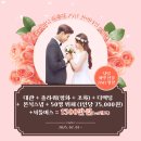 유정웨딩홀 | 후기 💒예비부부 필독! 일산야외웨딩홀·은평구웨딩홀·서대문웨딩홀·파주웨딩홀·양주웨딩홀·일산...