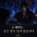 도깨비사주 후기｜뻔한 위로 말고 진짜 필요한 말을 듣고 싶다면